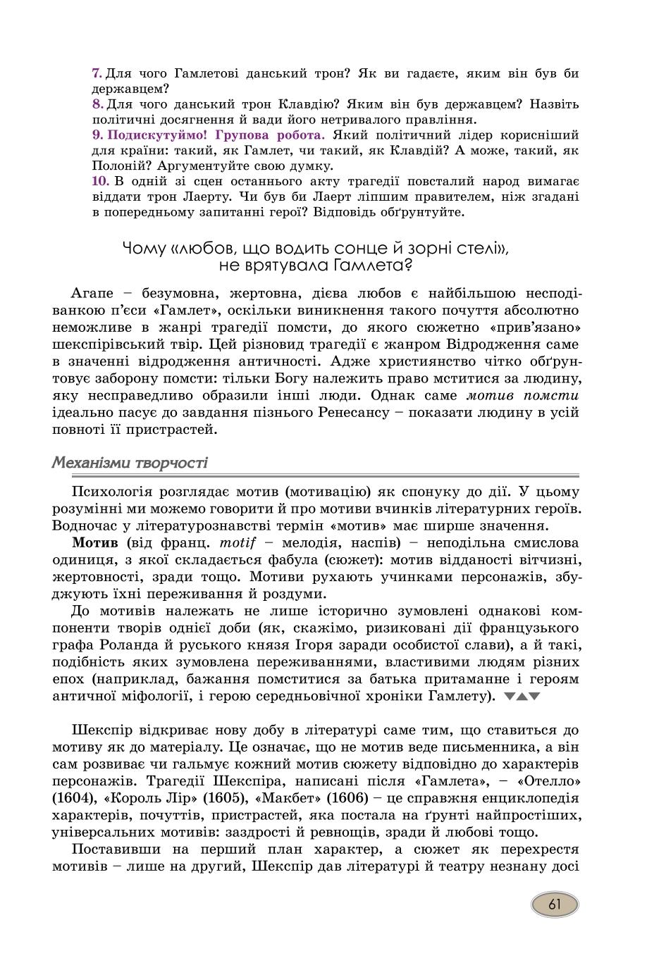 Мініатюра 61