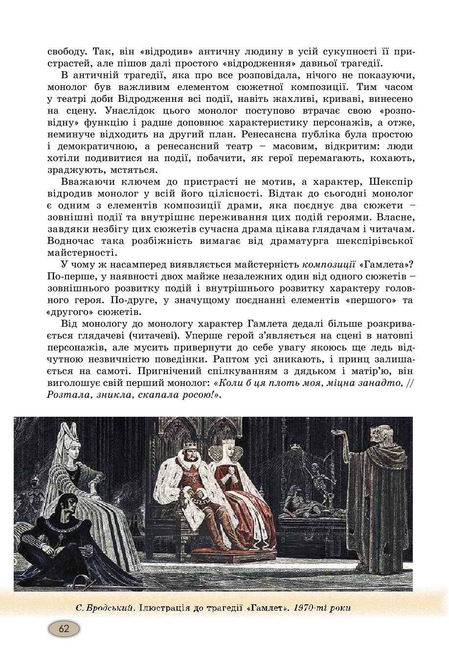 Мініатюра 62