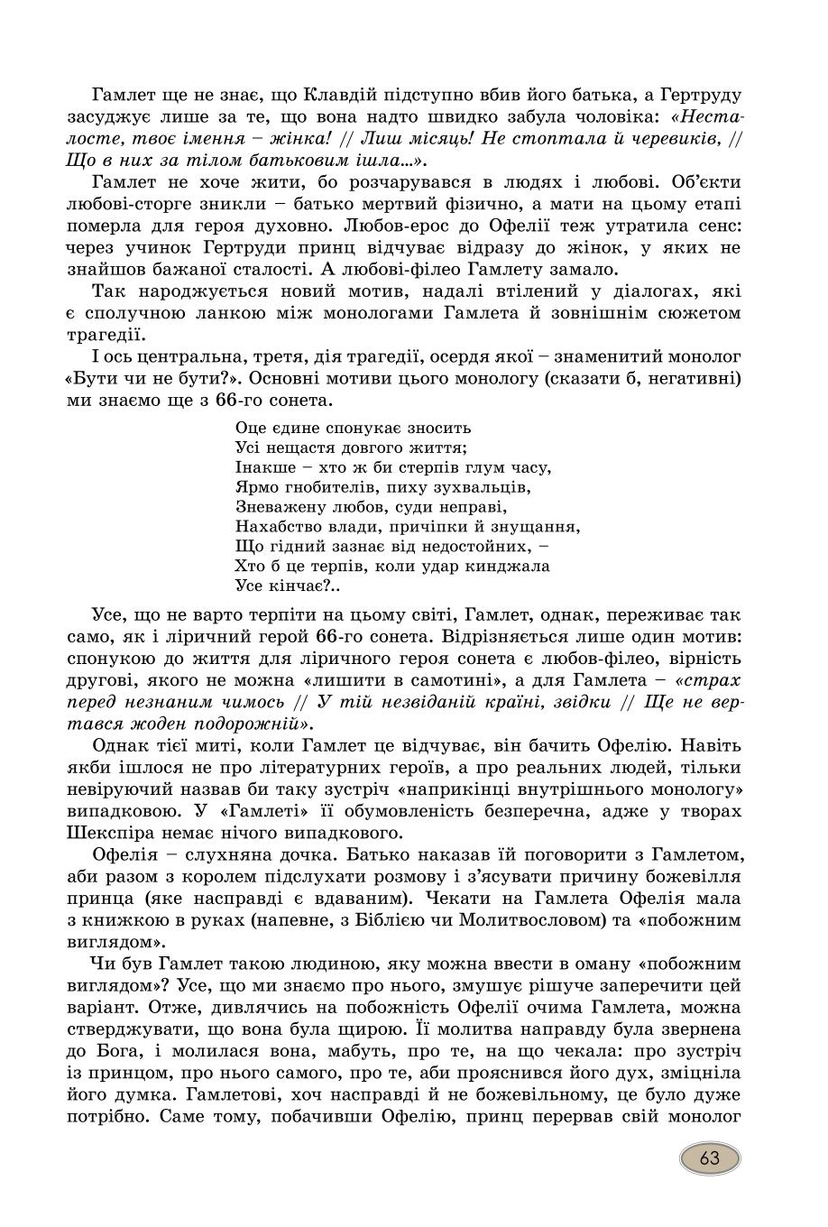 Мініатюра 63