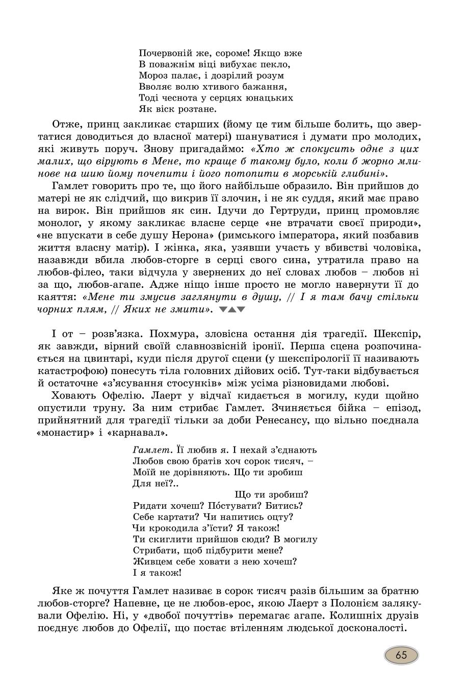 Мініатюра 65