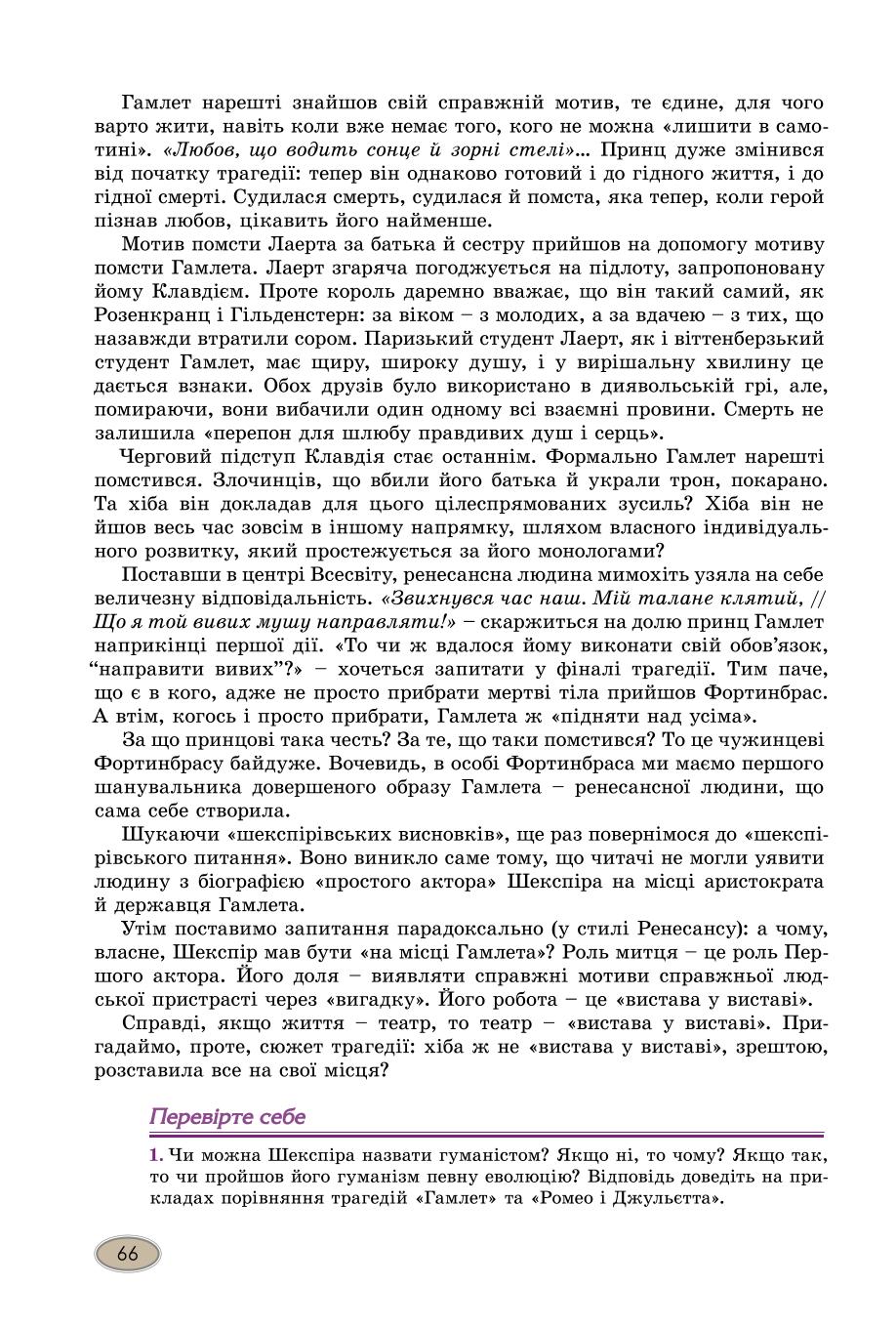Мініатюра 66