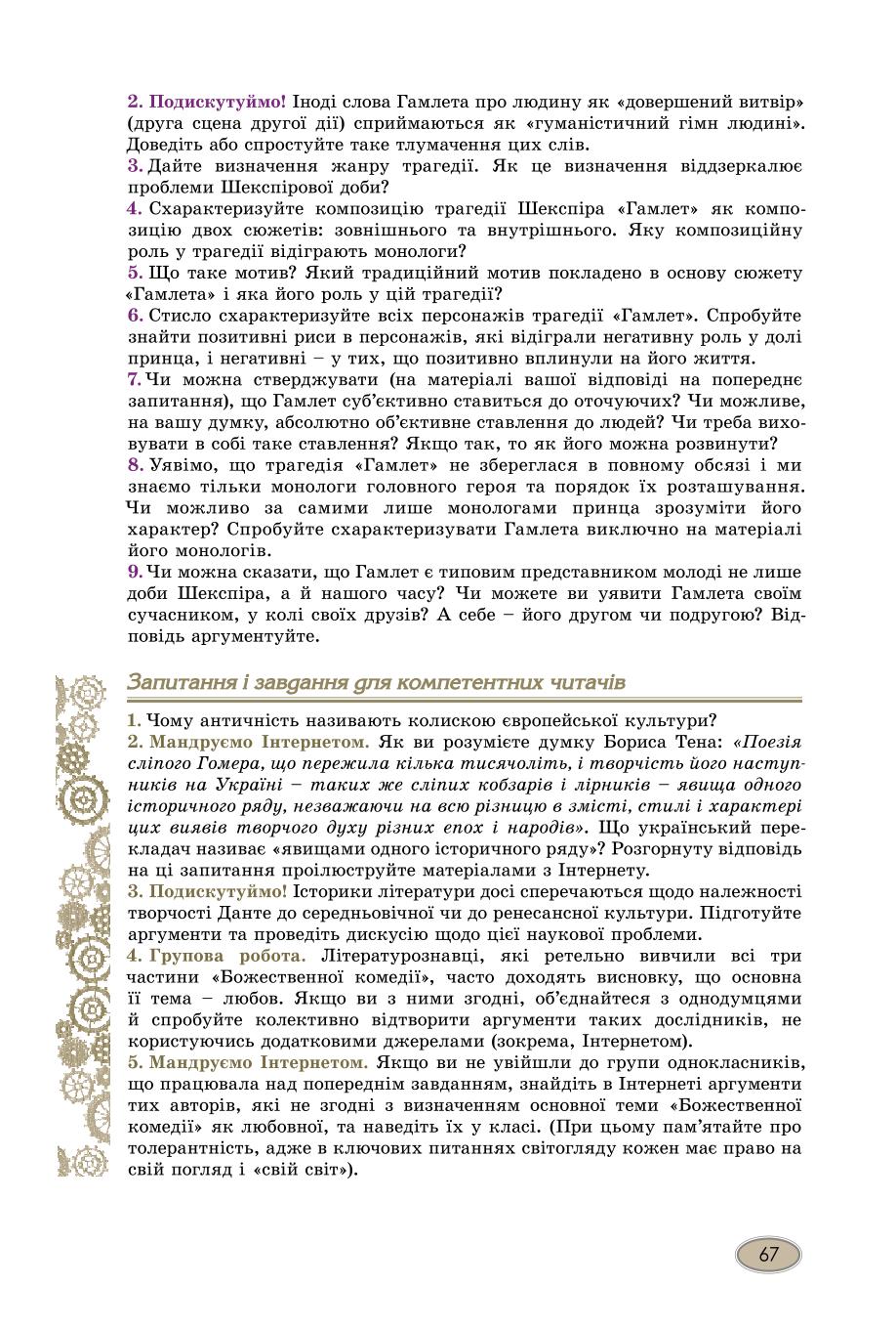 Мініатюра 67