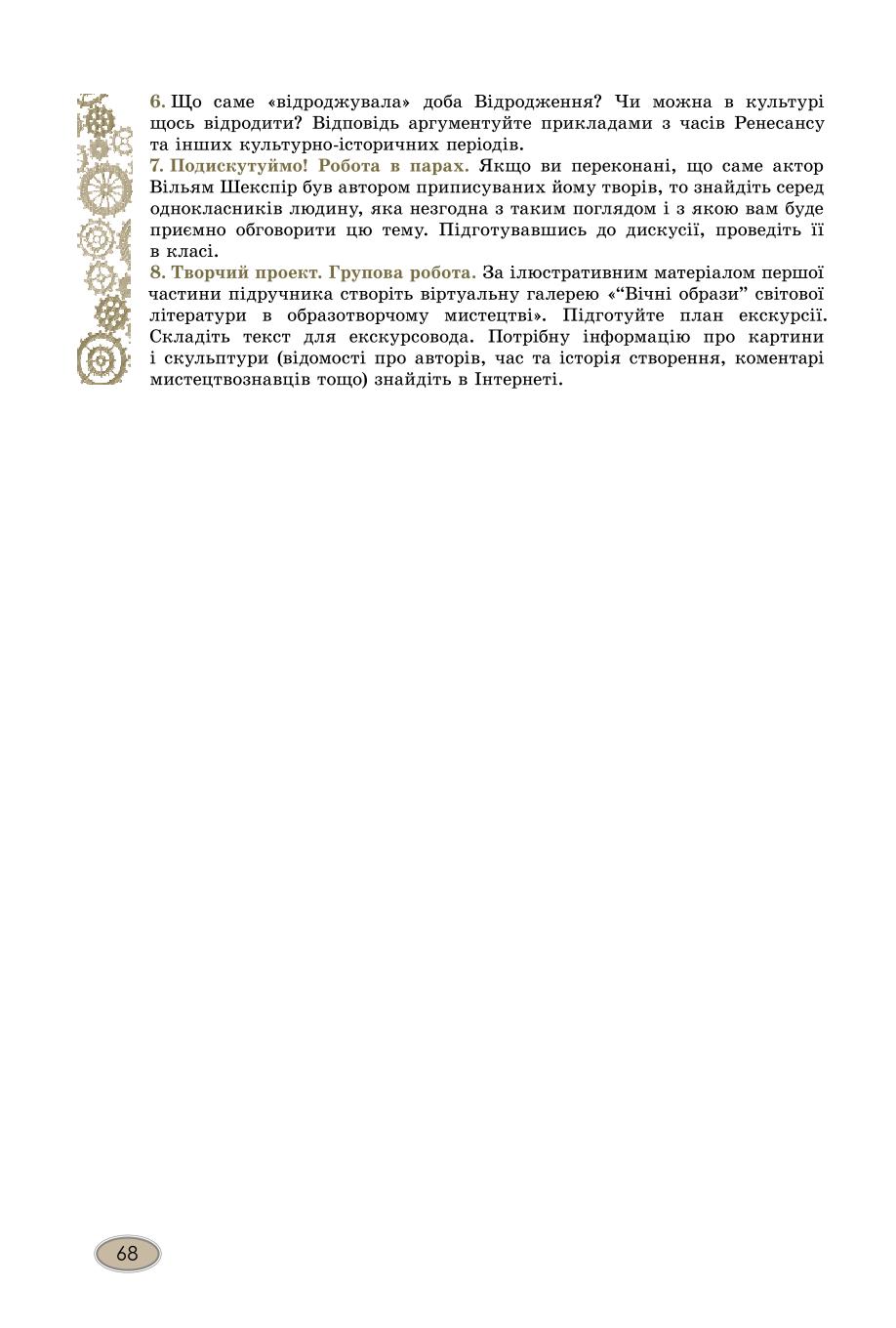 Мініатюра 68