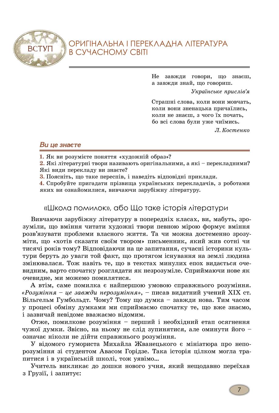 Мініатюра 7