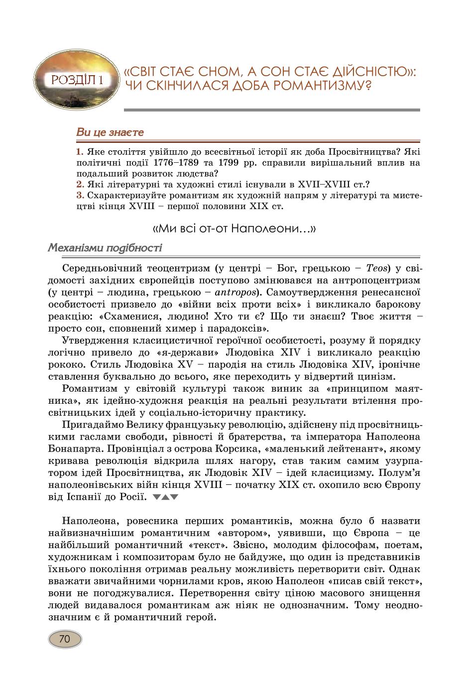 Мініатюра 70