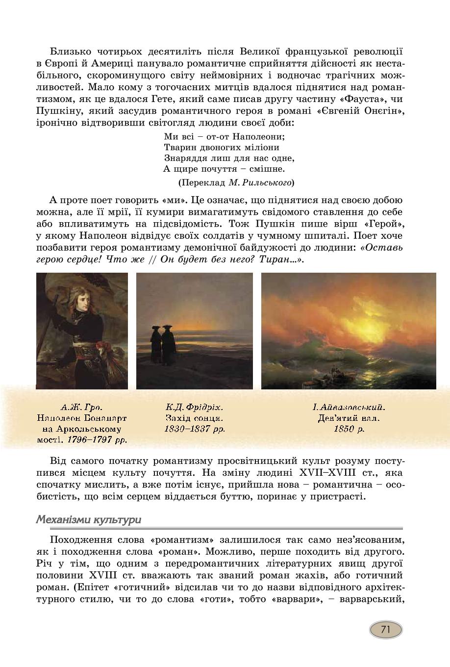 Мініатюра 71