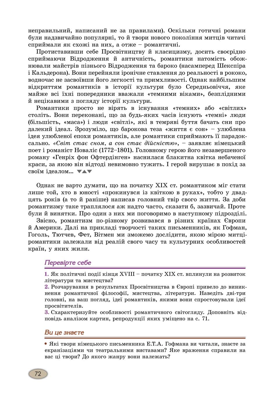 Мініатюра 72