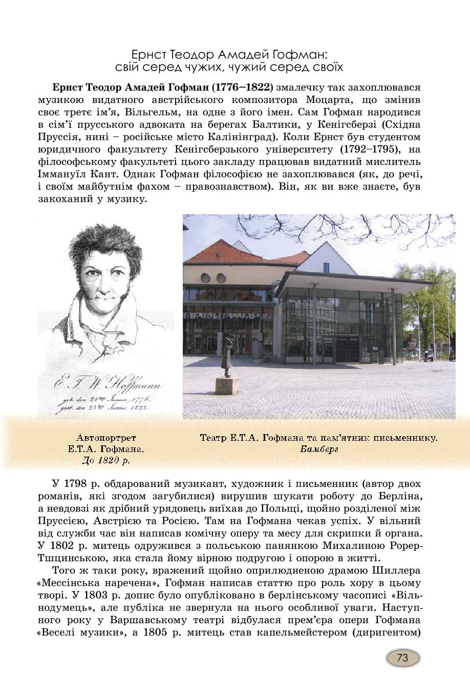 Мініатюра 73