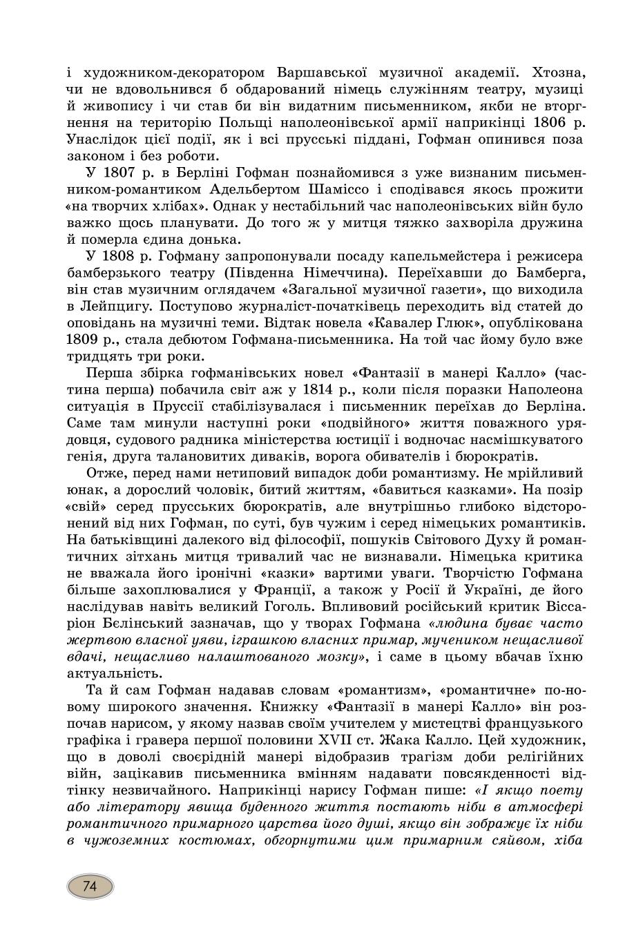 Мініатюра 74