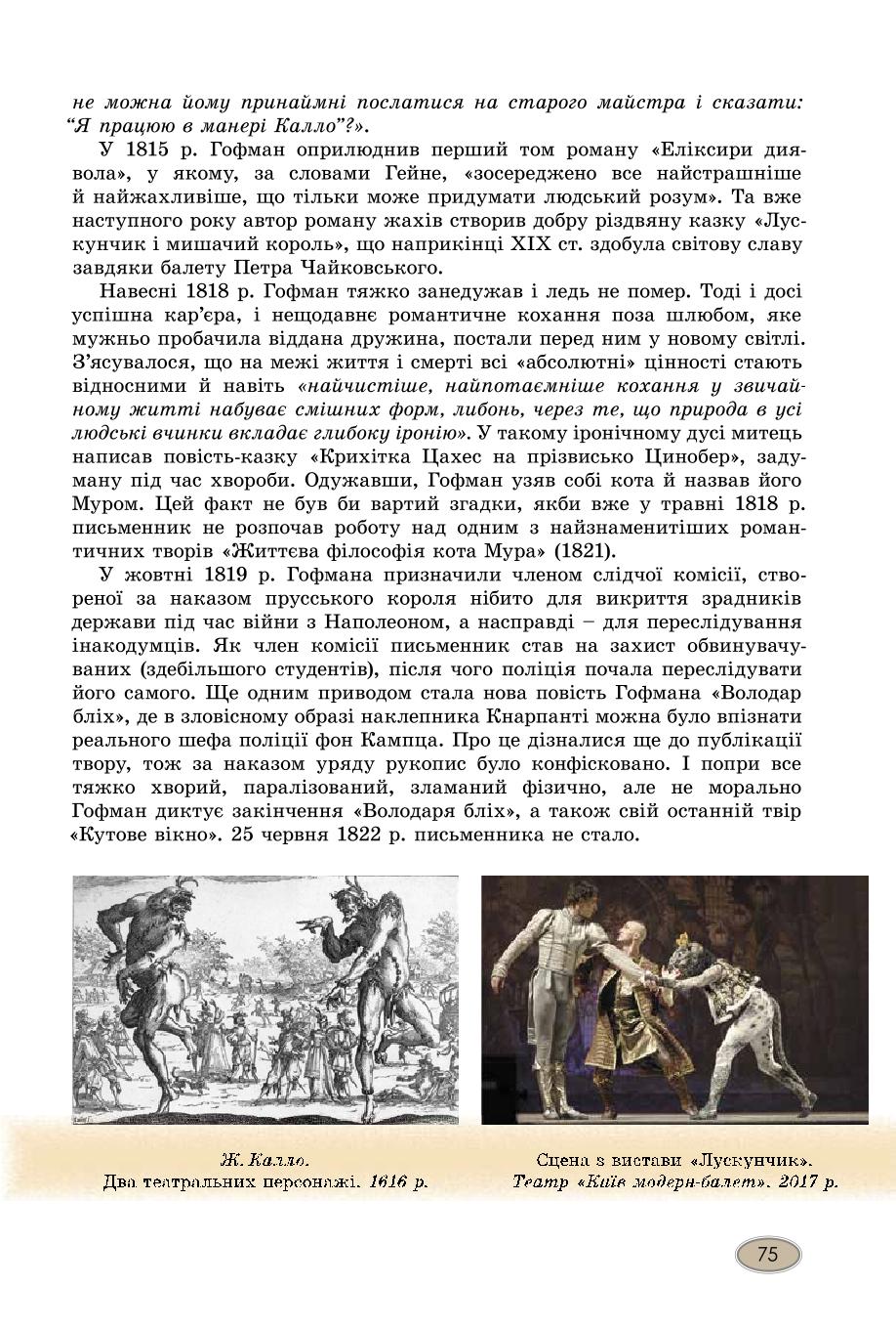 Мініатюра 75