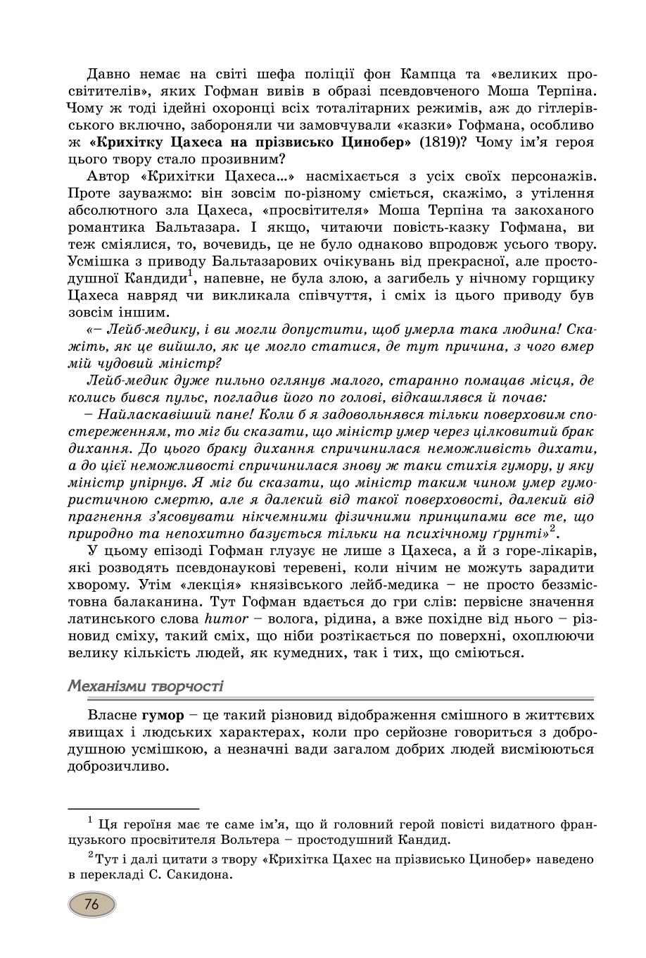 Мініатюра 76
