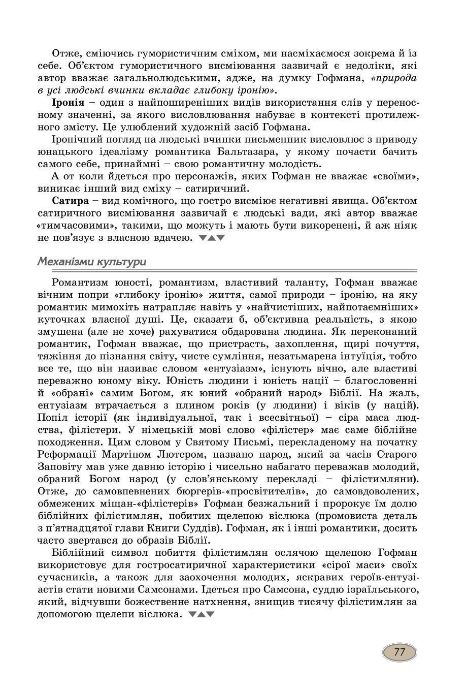 Мініатюра 77