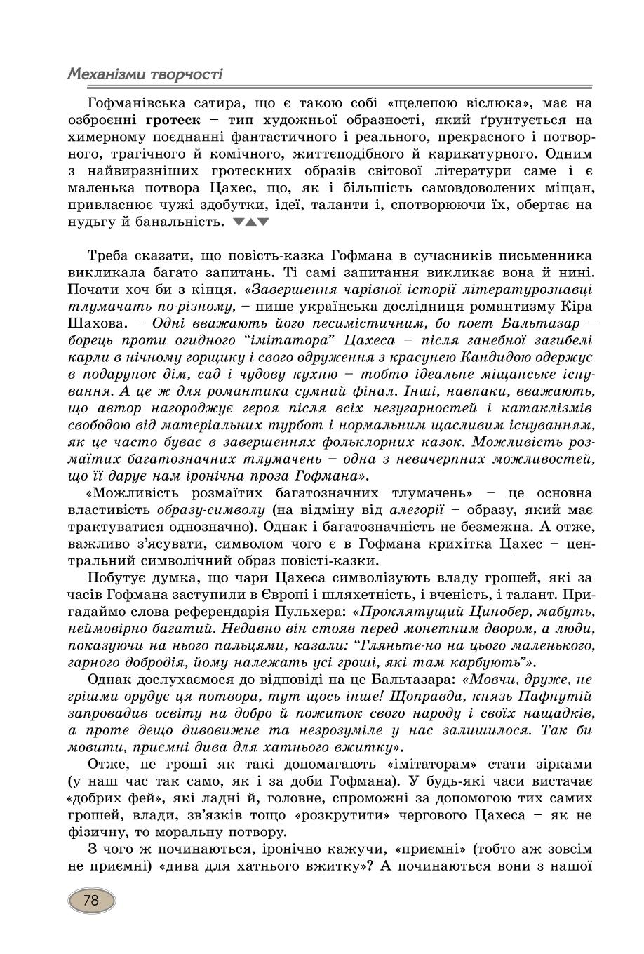 Мініатюра 78