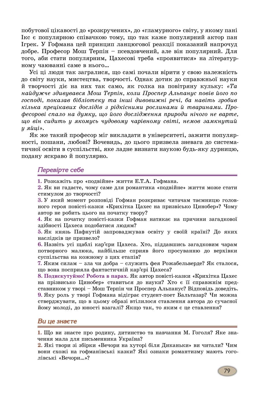 Мініатюра 79