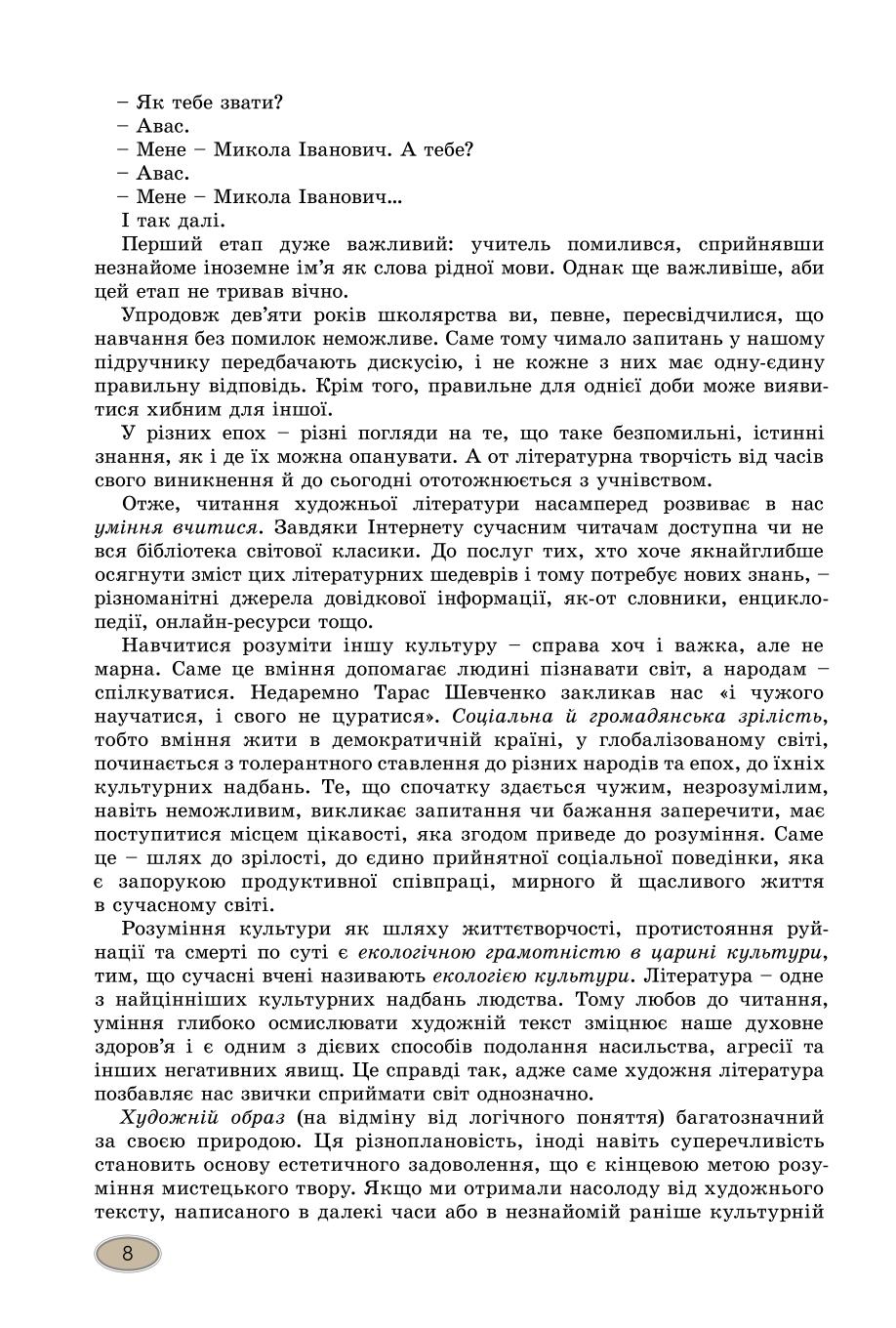 Мініатюра 8