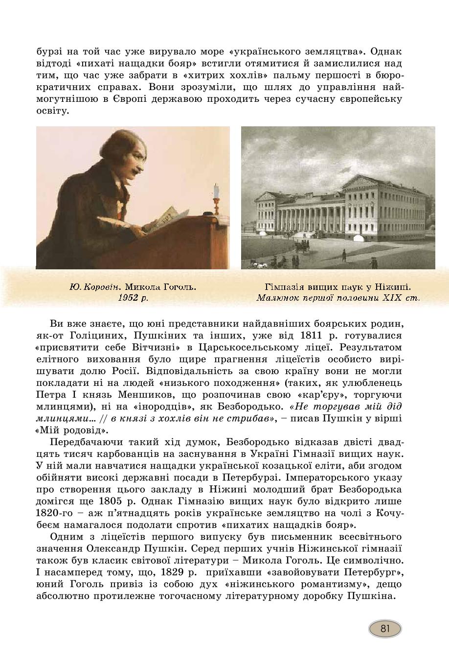Мініатюра 81