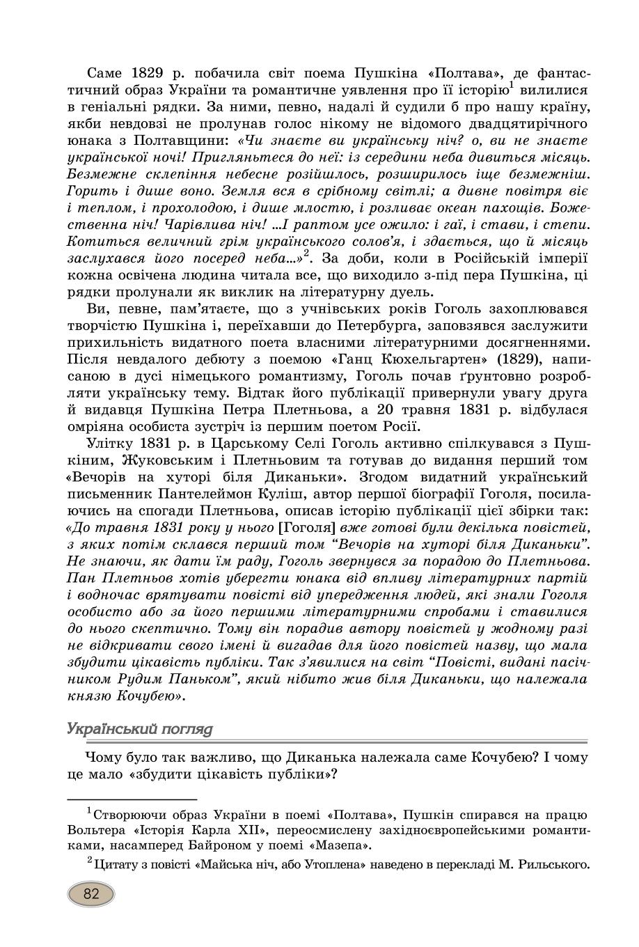 Мініатюра 82