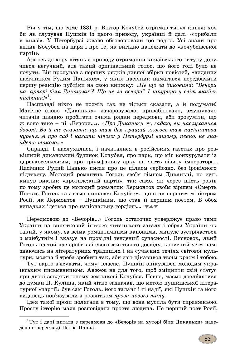 Мініатюра 83