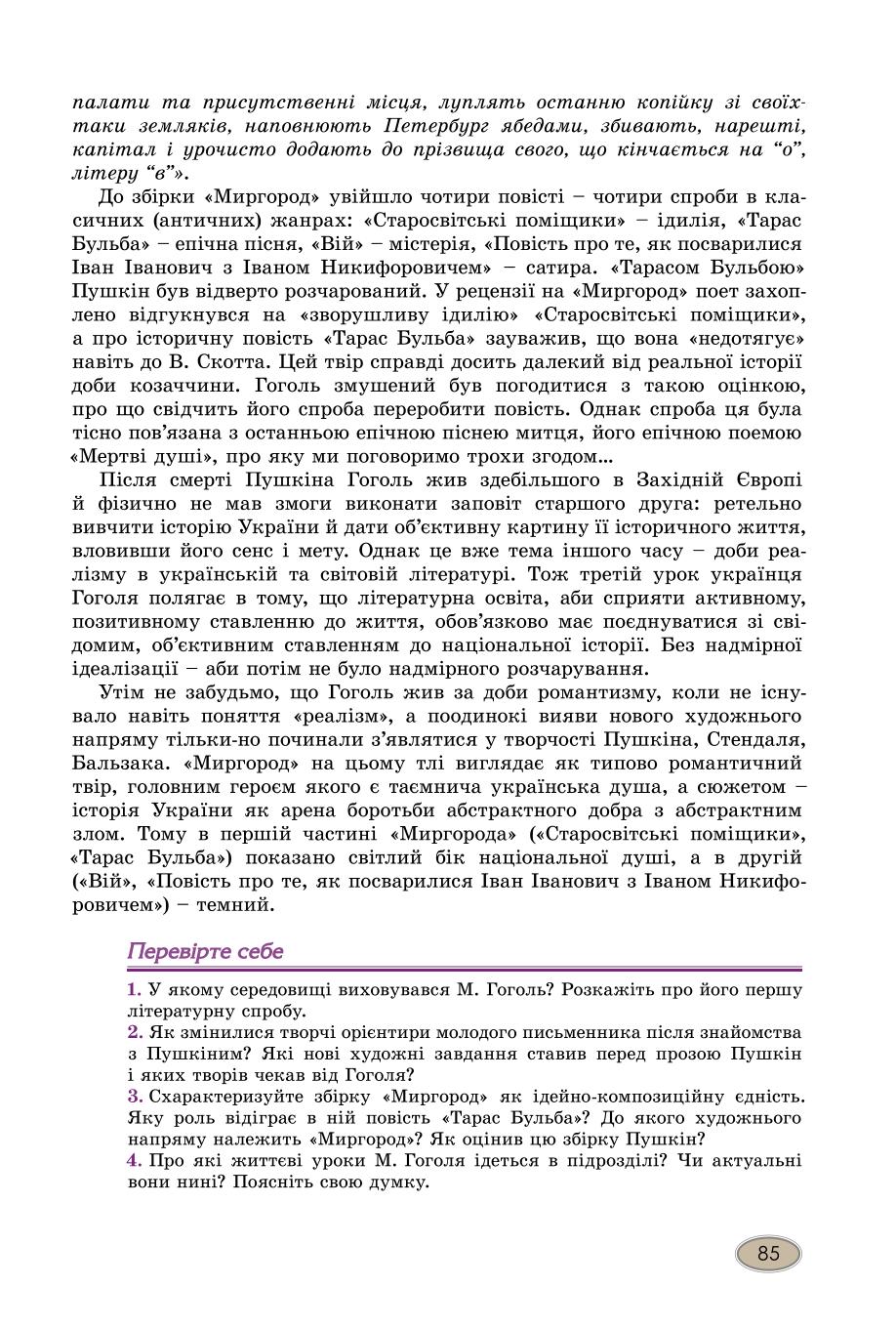 Мініатюра 85