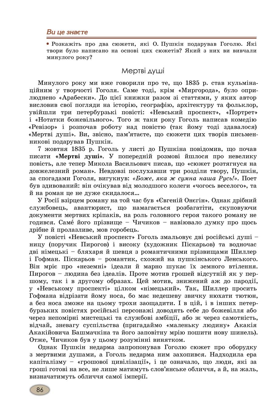 Мініатюра 86