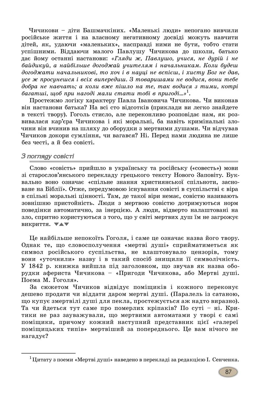 Мініатюра 87