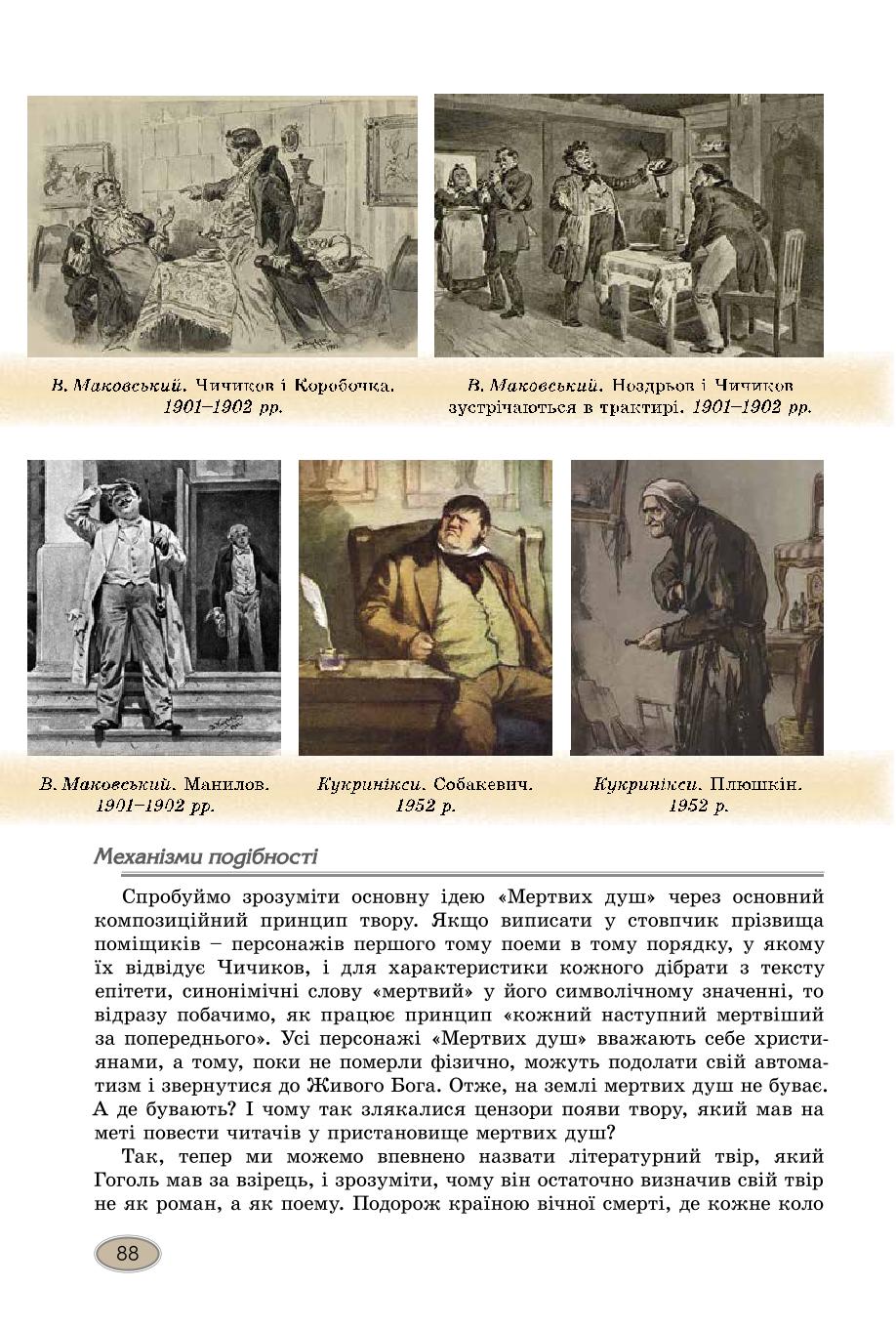 Мініатюра 88