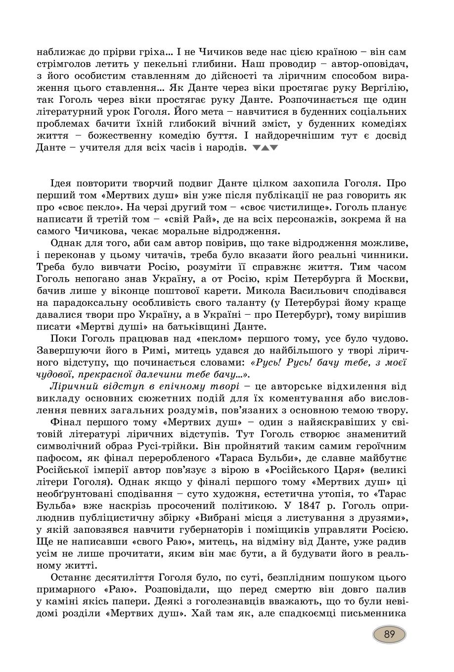 Мініатюра 89