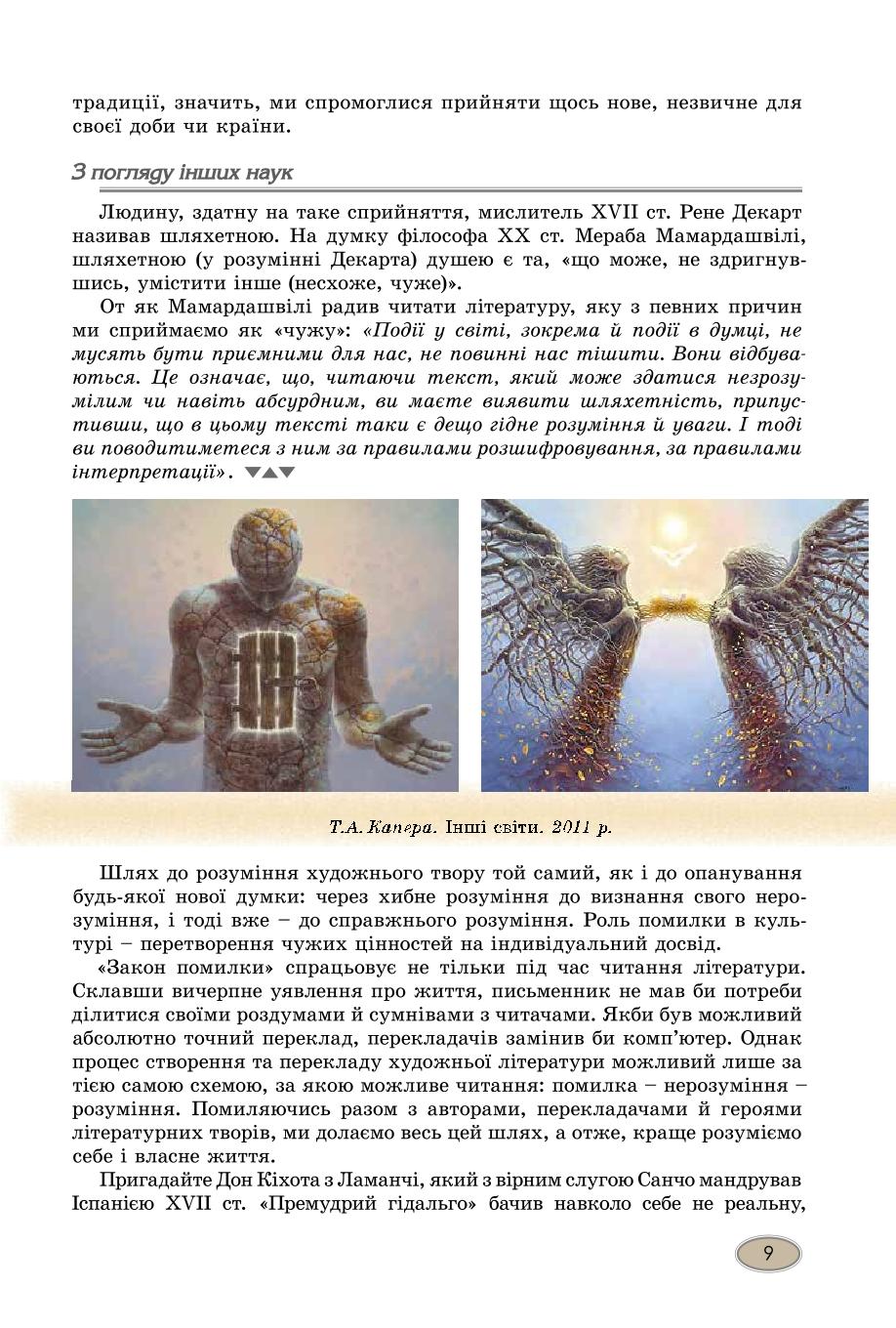 Мініатюра 9