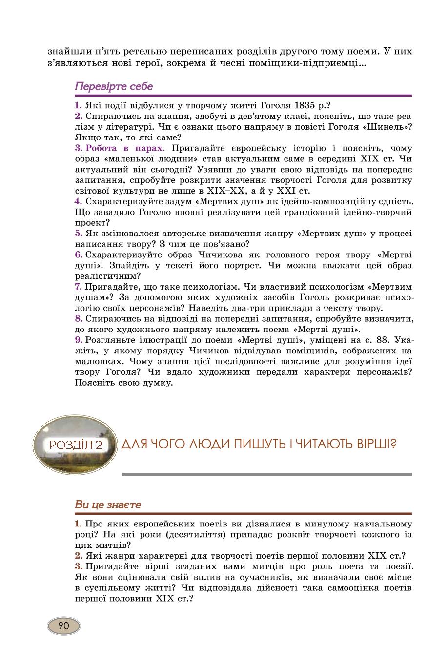 Мініатюра 90