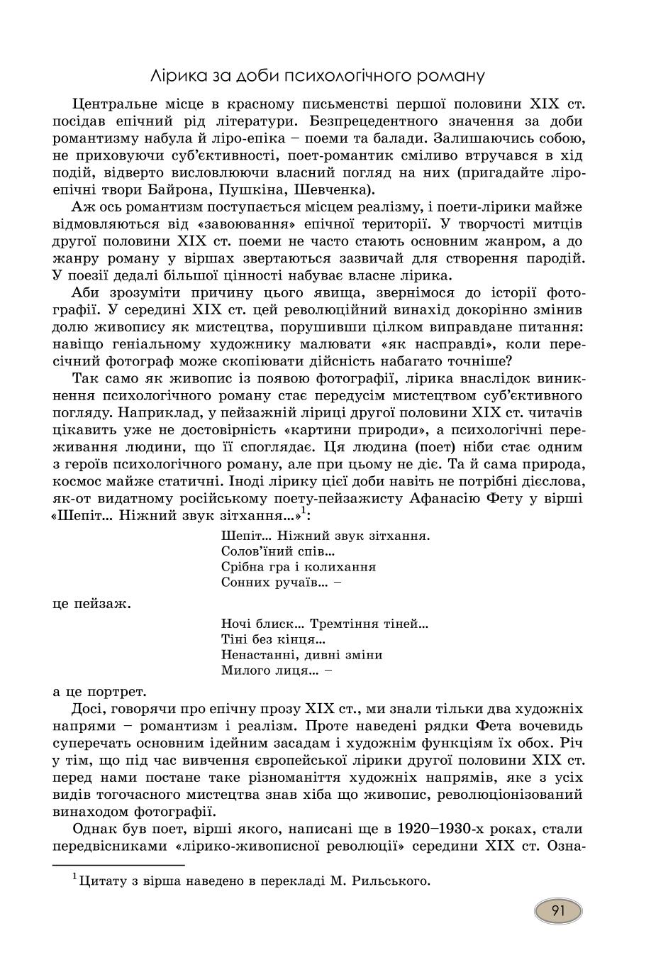 Мініатюра 91
