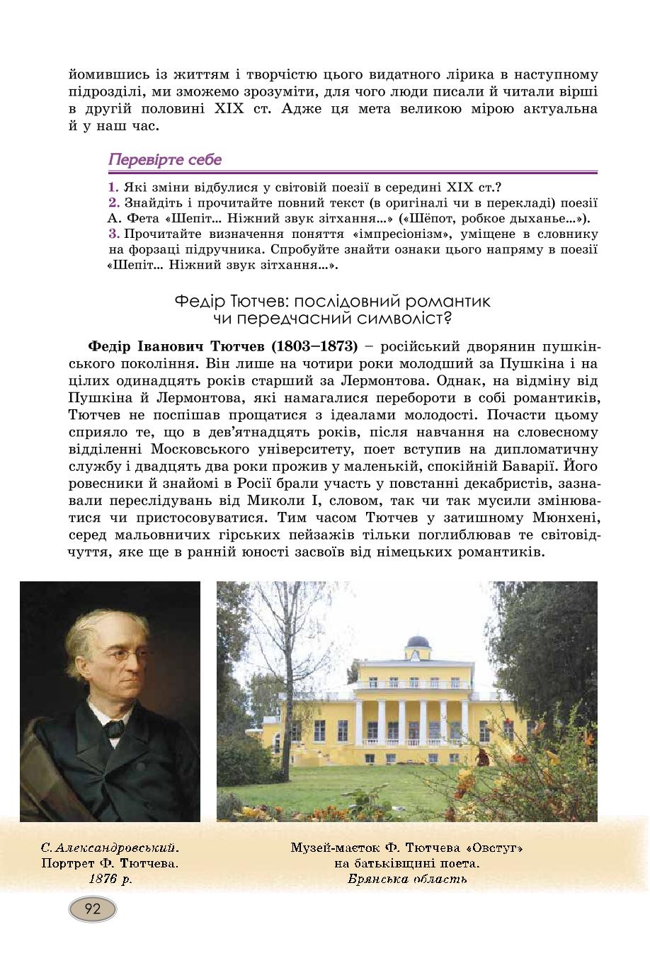 Мініатюра 92