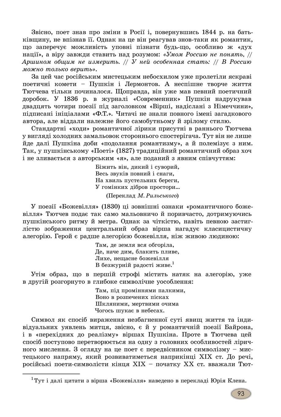 Мініатюра 93