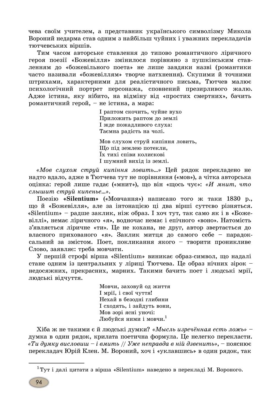 Мініатюра 94