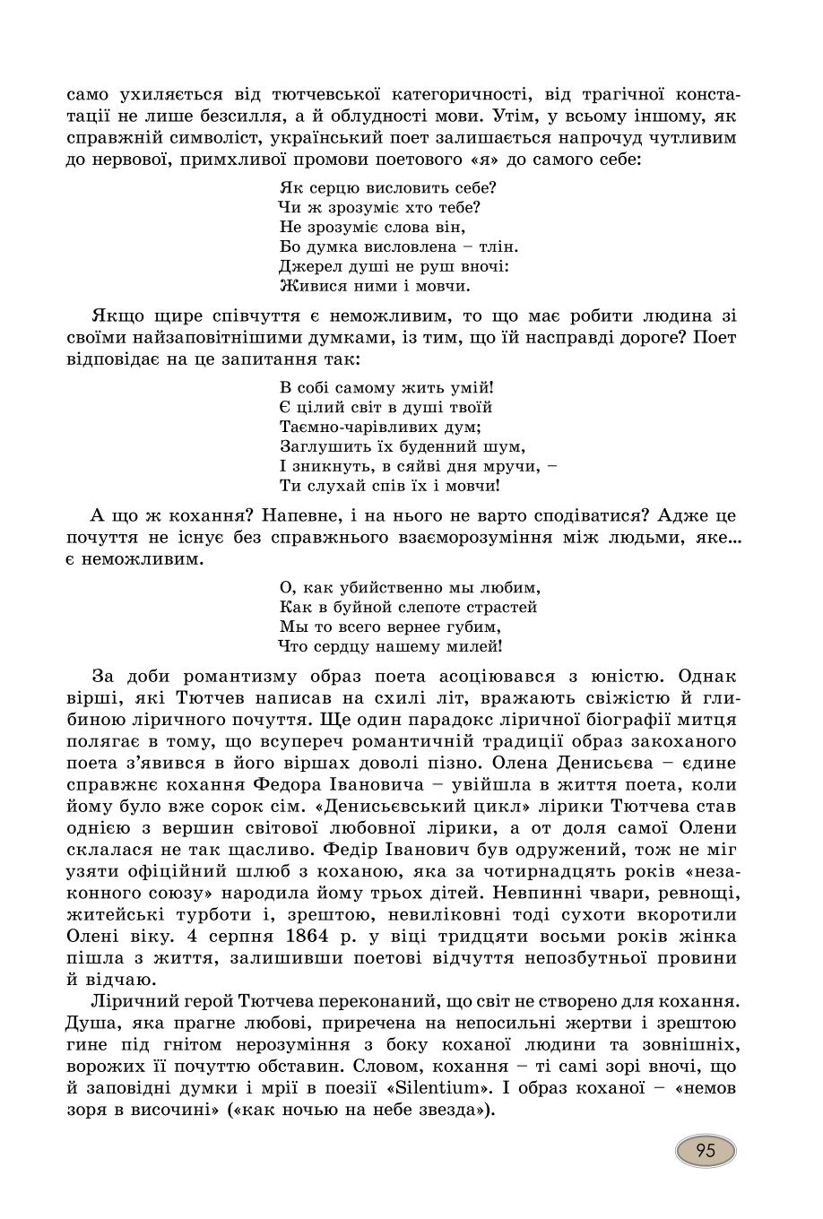 Мініатюра 95