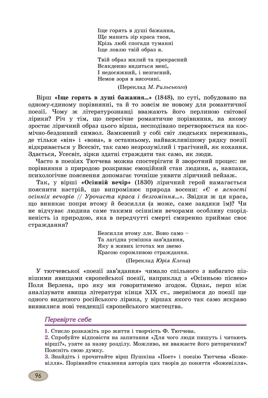 Мініатюра 96