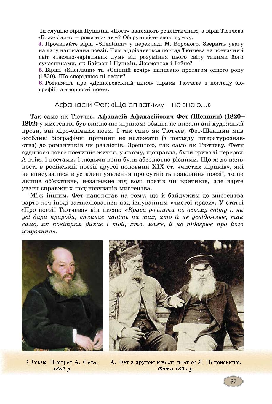 Мініатюра 97