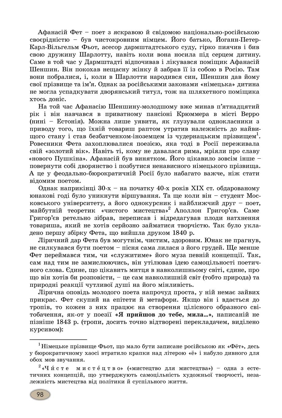 Мініатюра 98