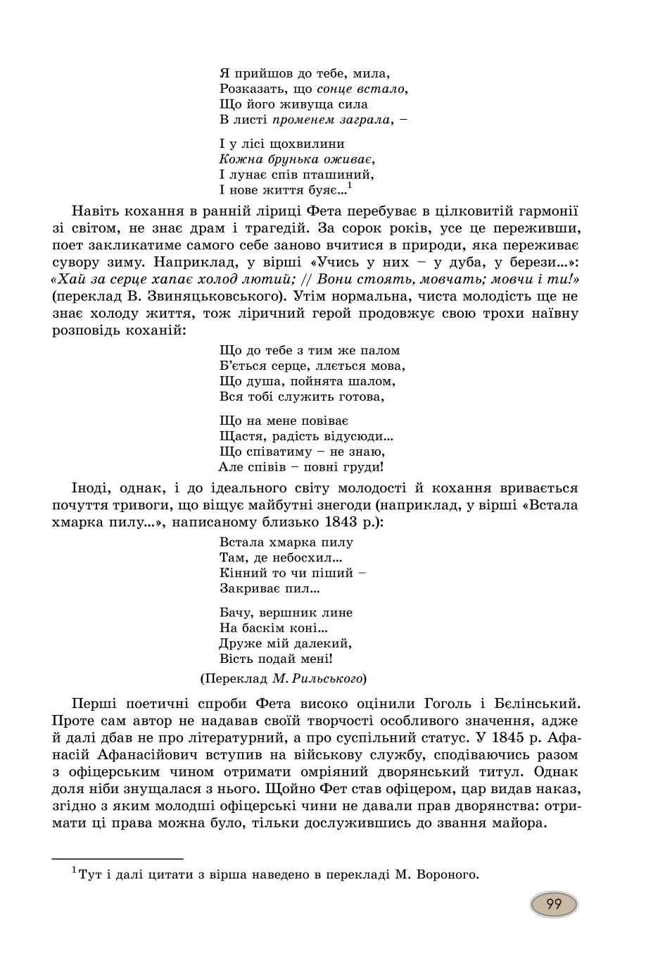 Мініатюра 99