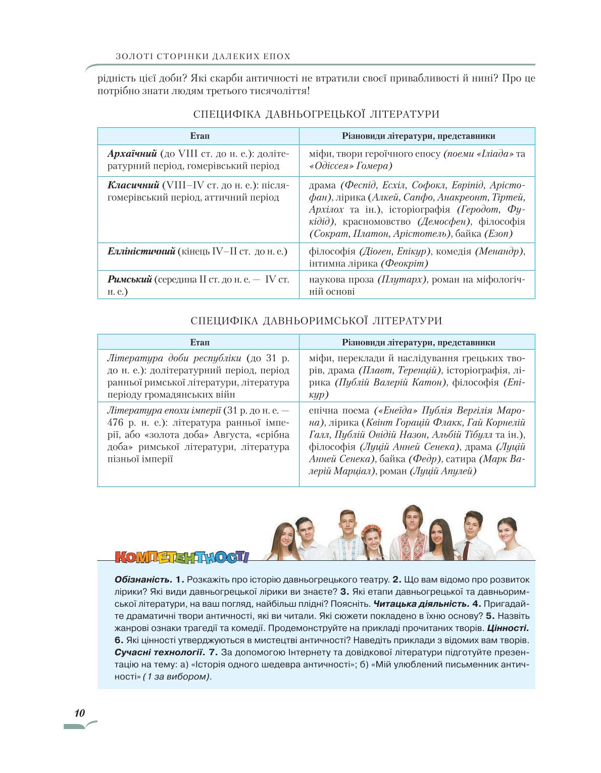 Мініатюра 10