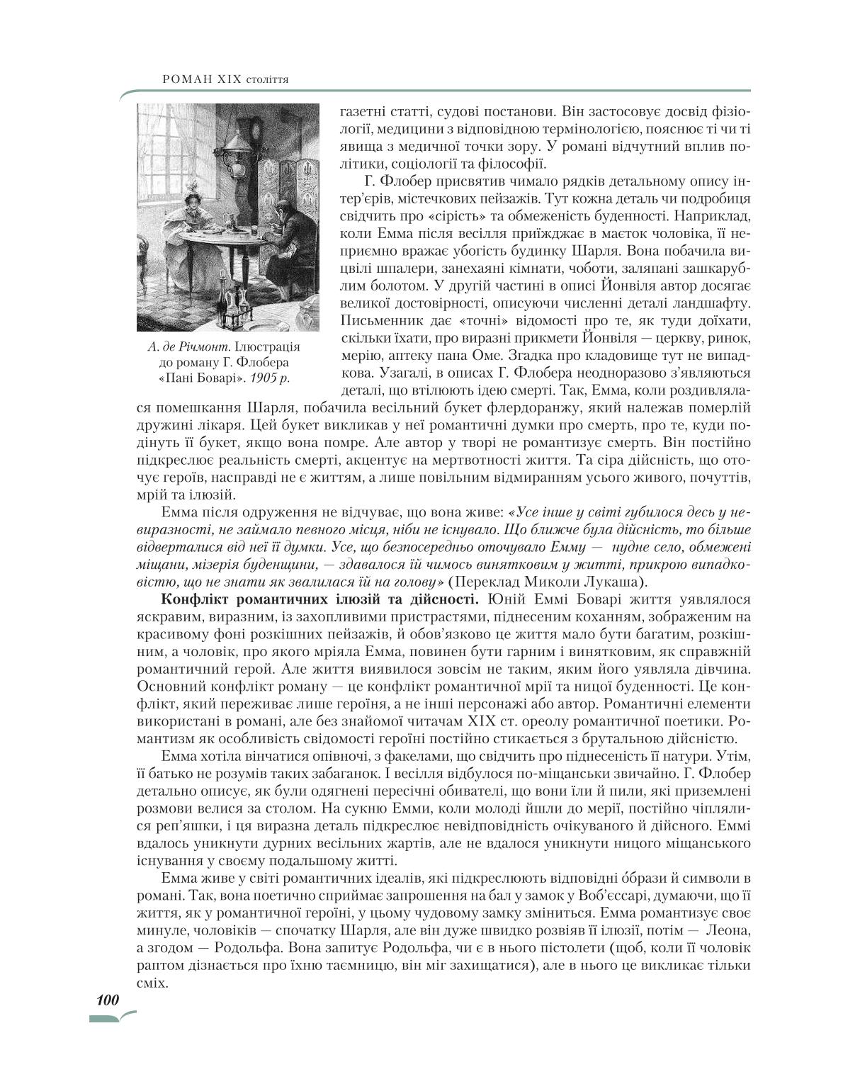 Мініатюра 100