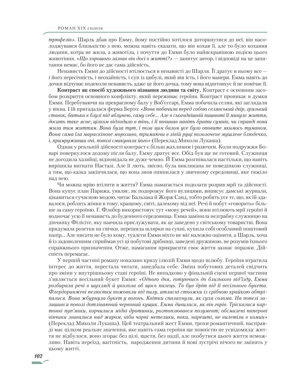 Мініатюра 102