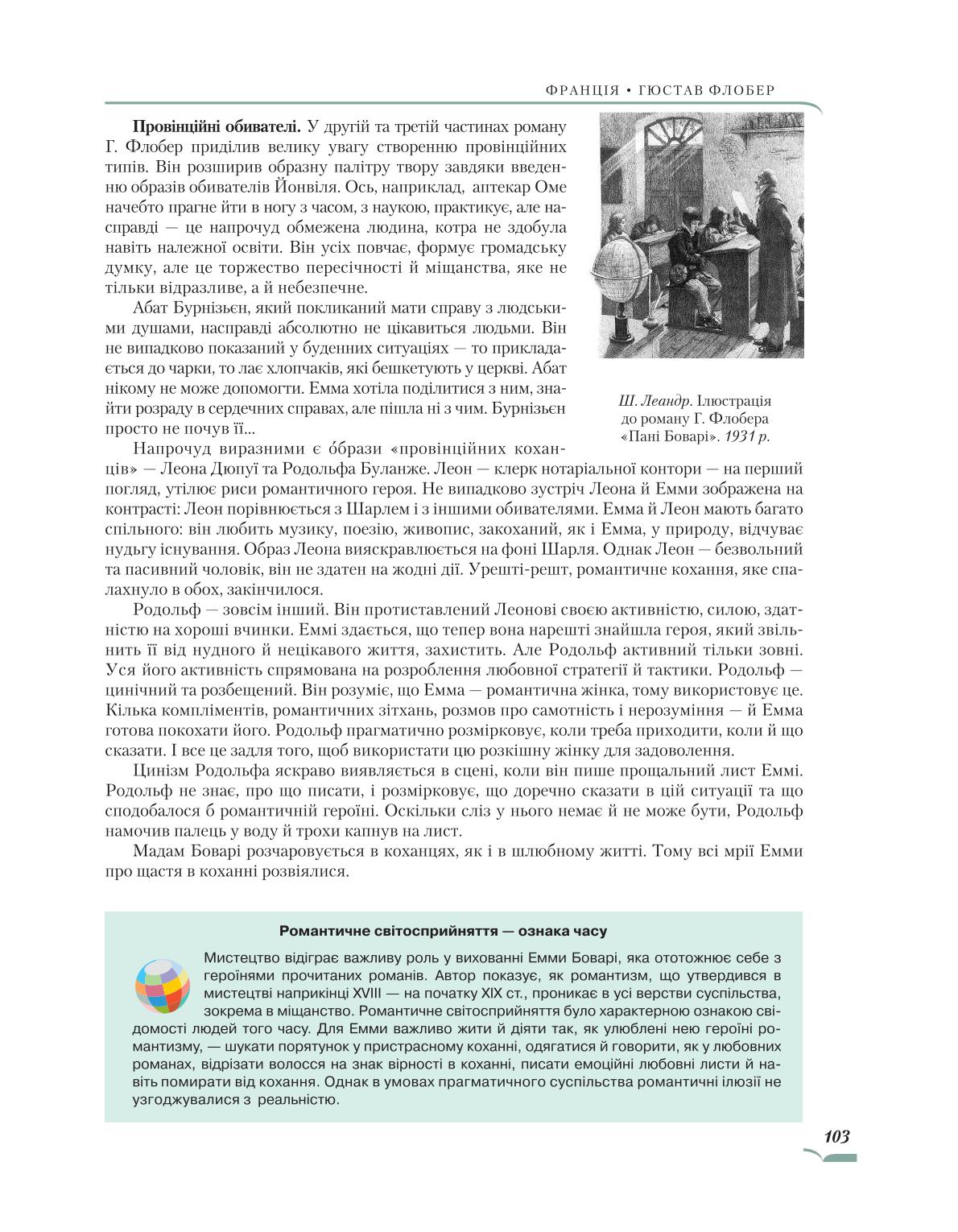 Мініатюра 103