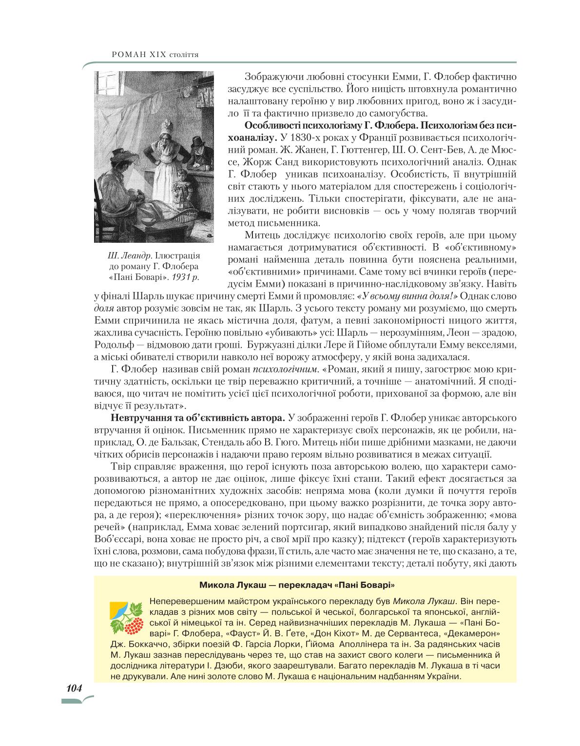 Мініатюра 104
