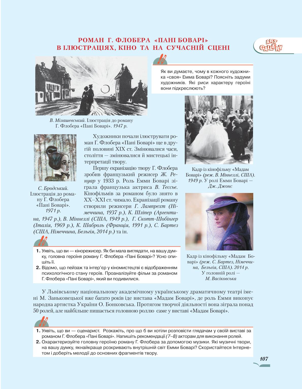 Мініатюра 107