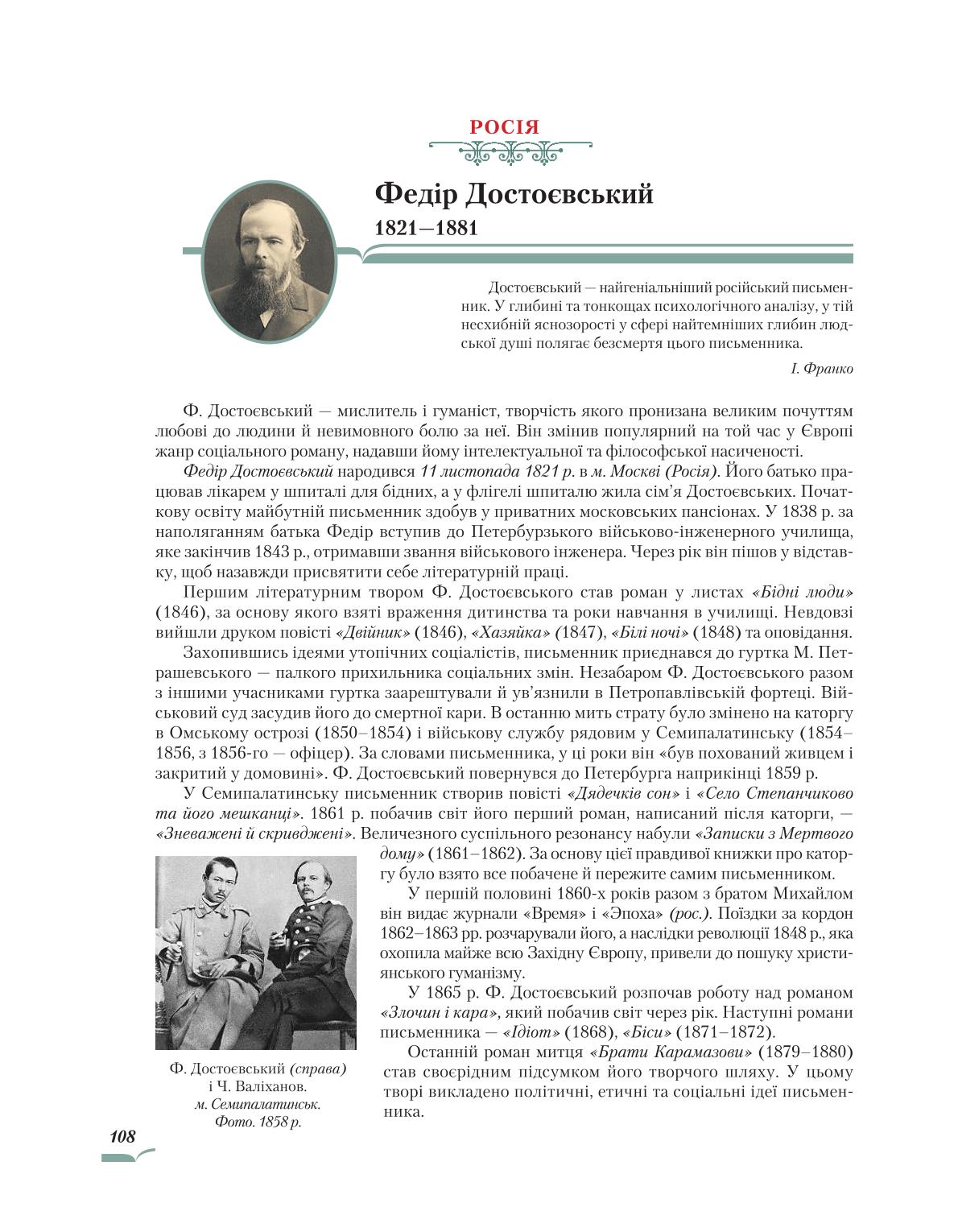Мініатюра 108