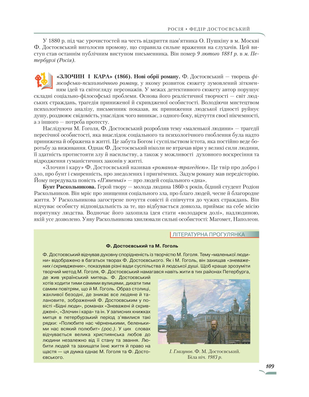 Мініатюра 109