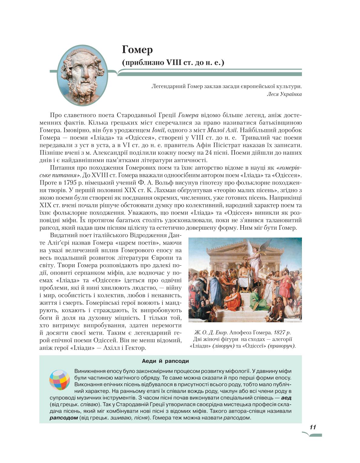 Мініатюра 11