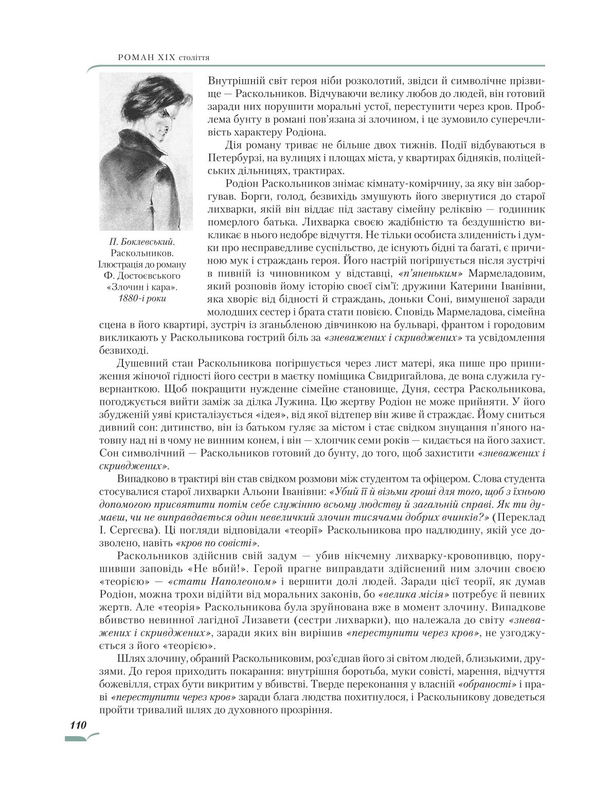 Мініатюра 110