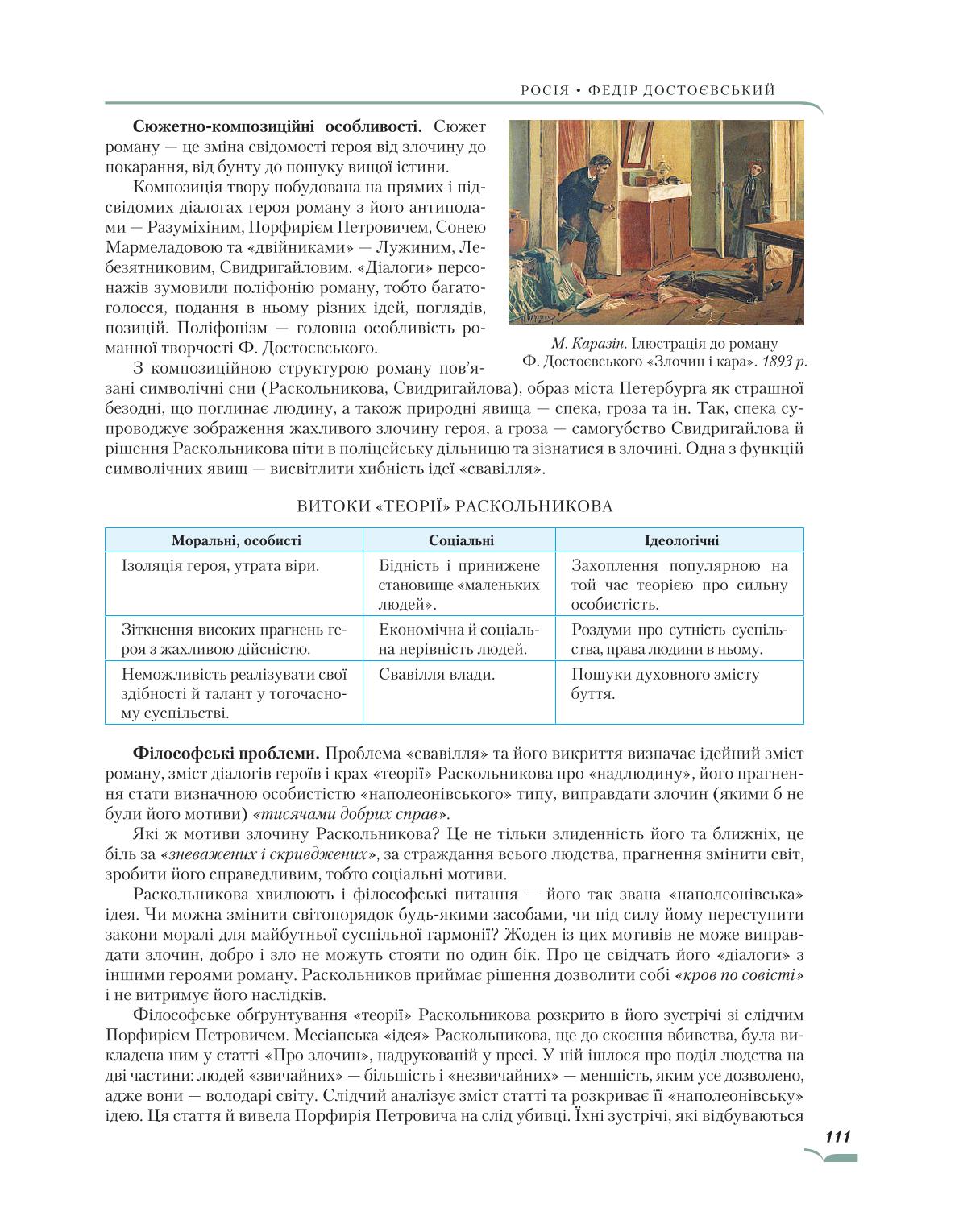 Мініатюра 111