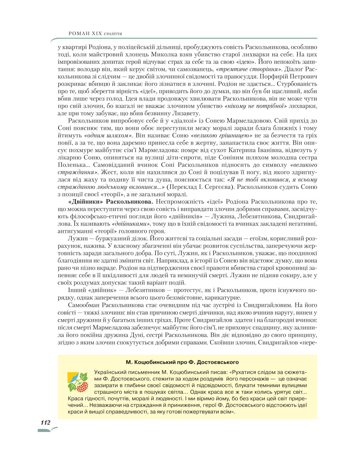 Мініатюра 112